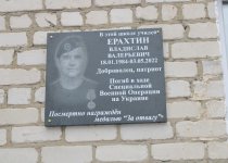 Открытие мемориальной доски