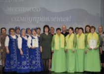 День местного самоуправления